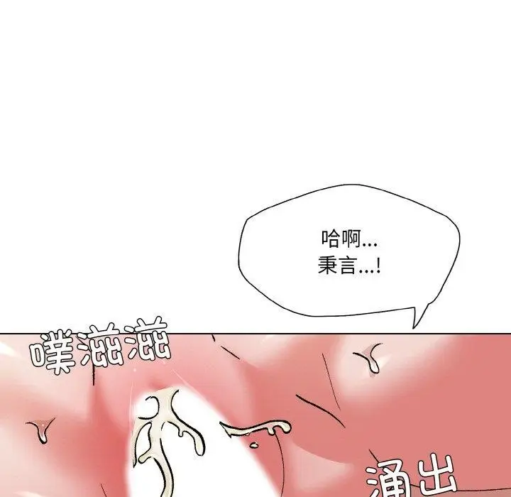 漫画《坏女人/了不起的她》第59话第65张图