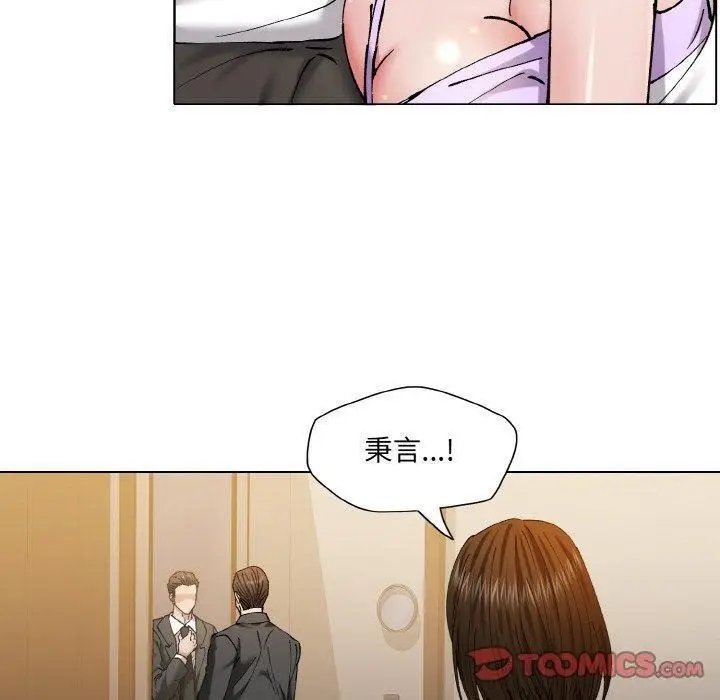 漫画《坏女人/了不起的她》第59话第70张图