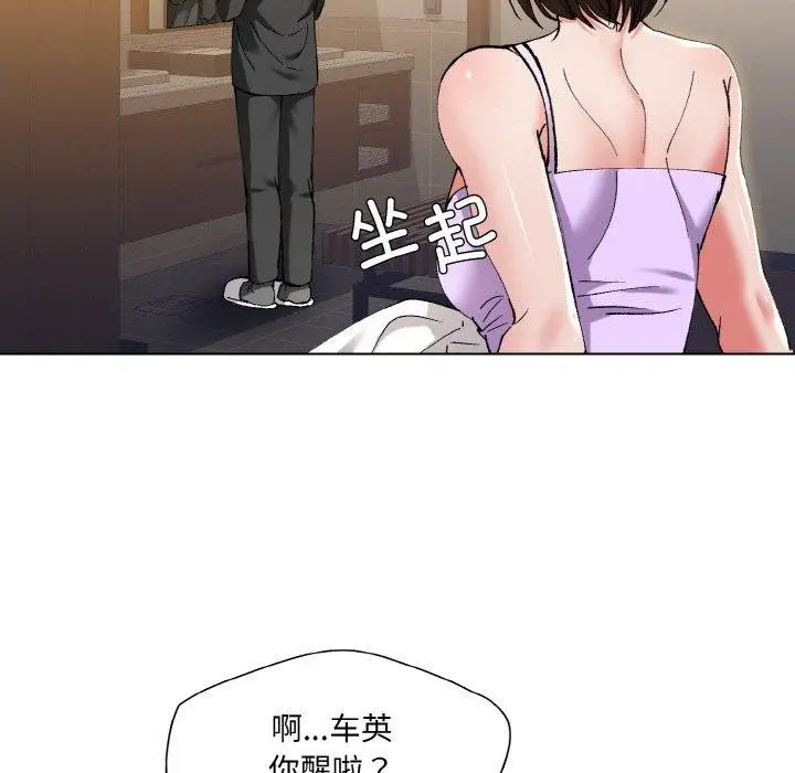 漫画《坏女人/了不起的她》第59话第71张图