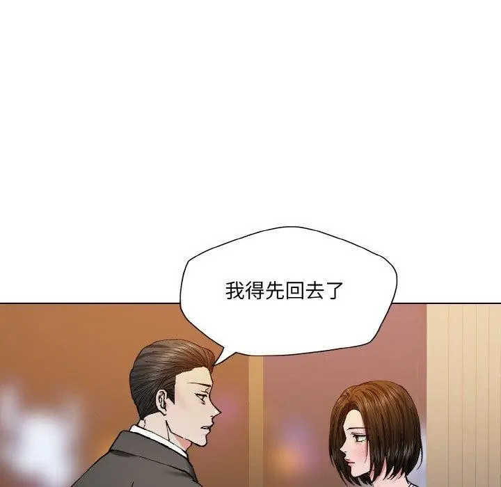 漫画《坏女人/了不起的她》第59话第73张图