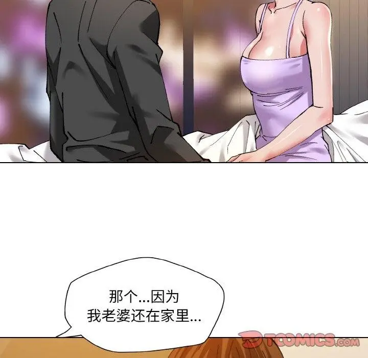 漫画《坏女人/了不起的她》第59话第74张图