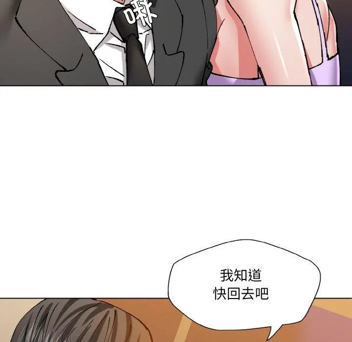 漫画《坏女人/了不起的她》第59话第77张图