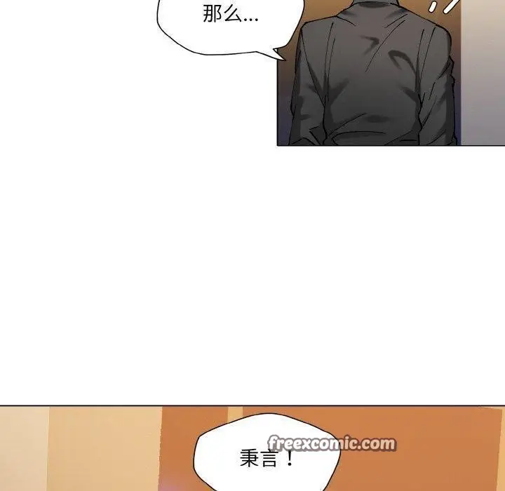 漫画《坏女人/了不起的她》第59话第80张图