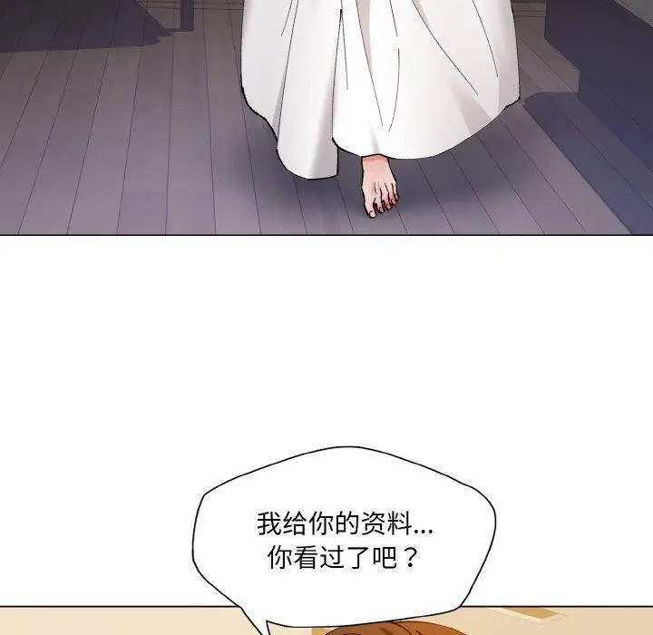 漫画《坏女人/了不起的她》第59话第82张图