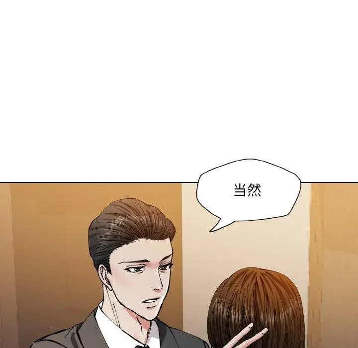 漫画《坏女人/了不起的她》第59话第84张图
