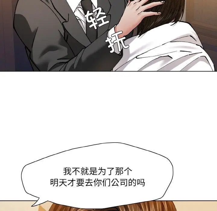 漫画《坏女人/了不起的她》第59话第85张图