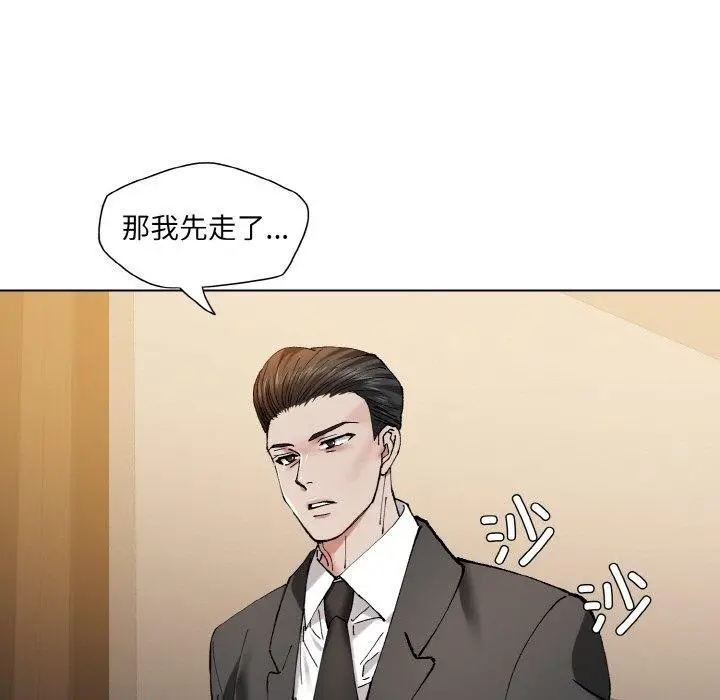 漫画《坏女人/了不起的她》第59话第87张图
