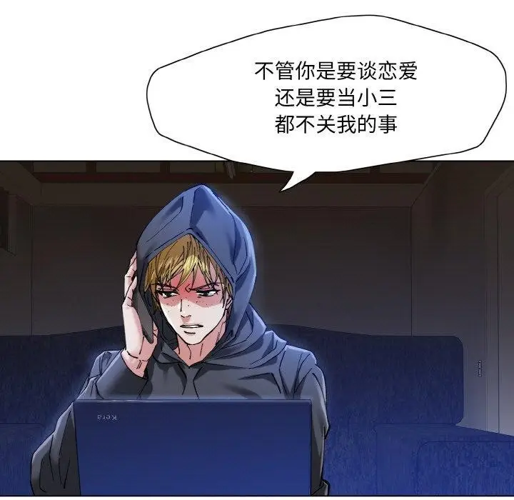 漫画《坏女人/了不起的她》第59话第93张图