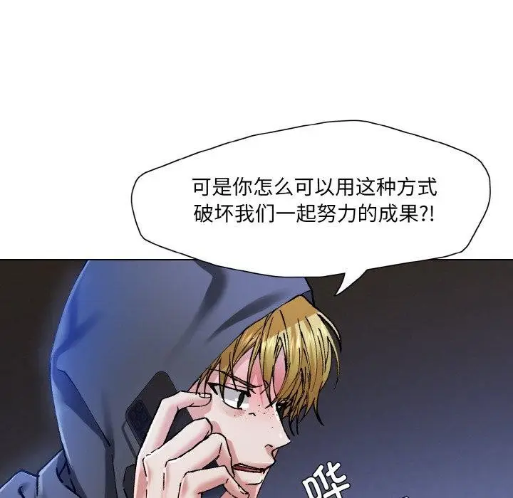 漫画《坏女人/了不起的她》第59话第94张图
