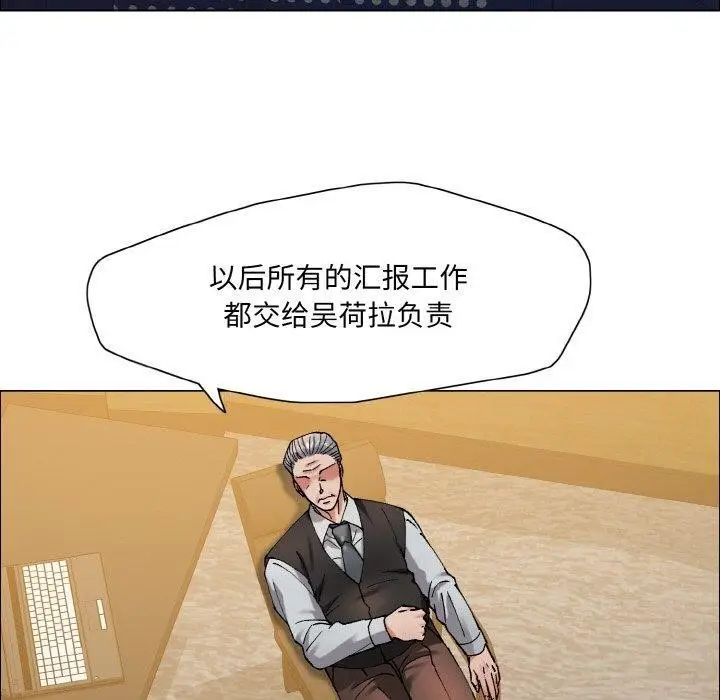 漫画《坏女人/了不起的她》第60话第10张图