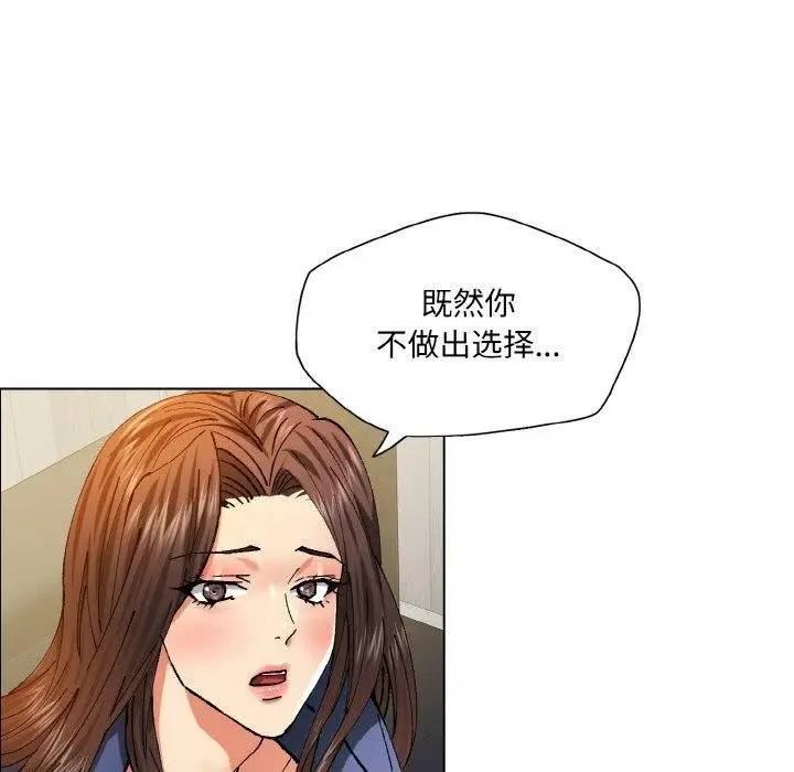 漫画《坏女人/了不起的她》第60话第111张图