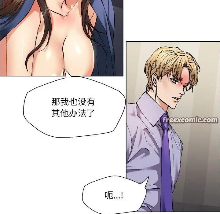 漫画《坏女人/了不起的她》第60话第112张图