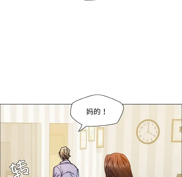 漫画《坏女人/了不起的她》第60话第113张图