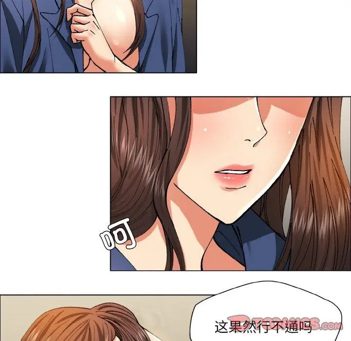 漫画《坏女人/了不起的她》第60话第116张图