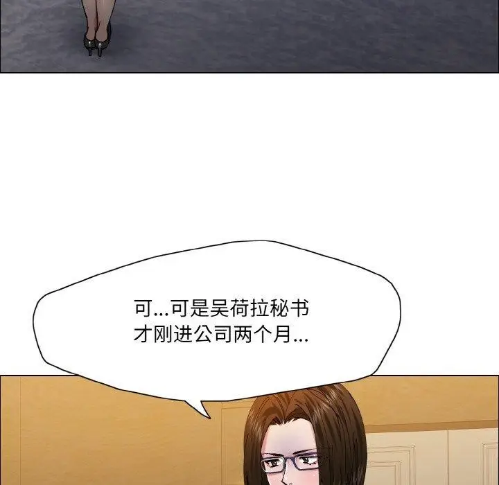 漫画《坏女人/了不起的她》第60话第12张图