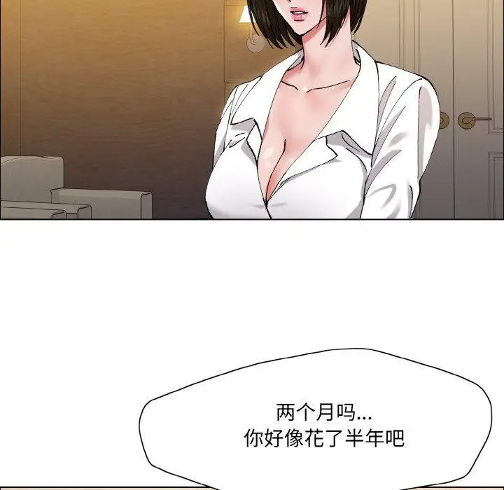 漫画《坏女人/了不起的她》第60话第13张图
