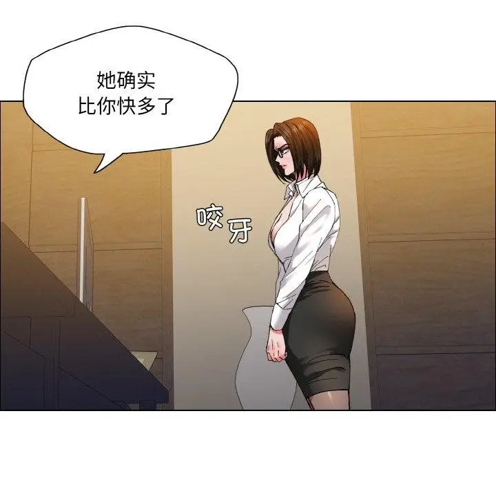 漫画《坏女人/了不起的她》第60话第15张图