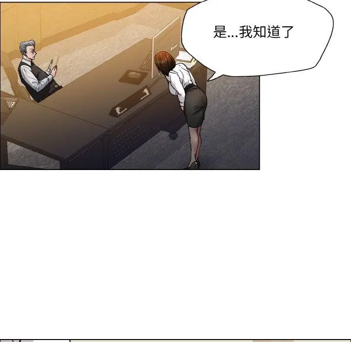 漫画《坏女人/了不起的她》第60话第17张图