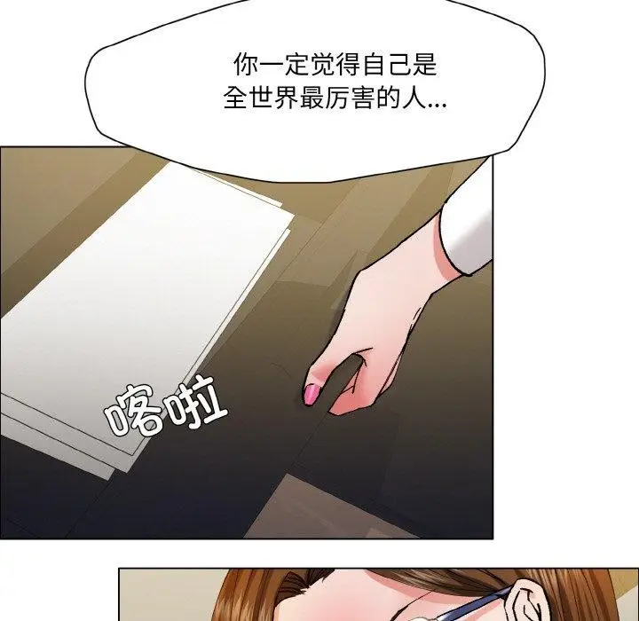 漫画《坏女人/了不起的她》第60话第23张图