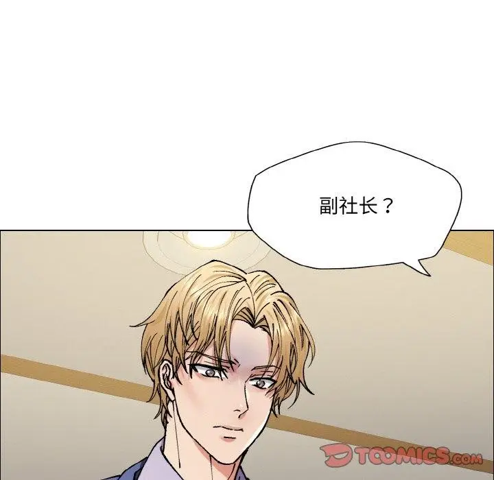 漫画《坏女人/了不起的她》第60话第26张图