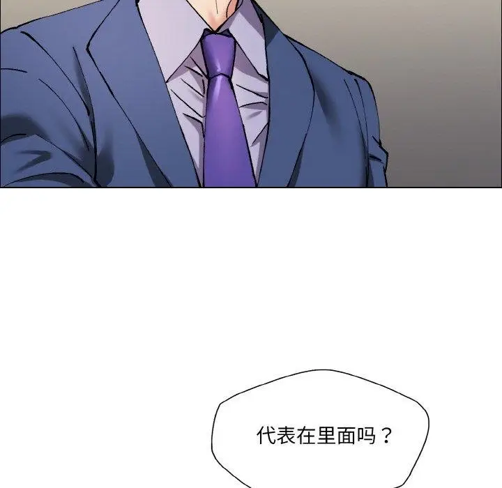 漫画《坏女人/了不起的她》第60话第27张图
