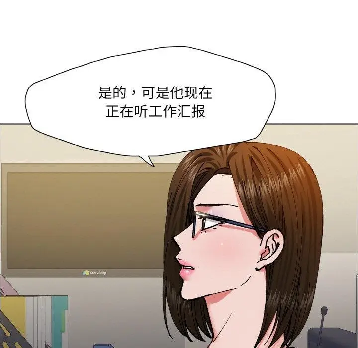 漫画《坏女人/了不起的她》第60话第29张图