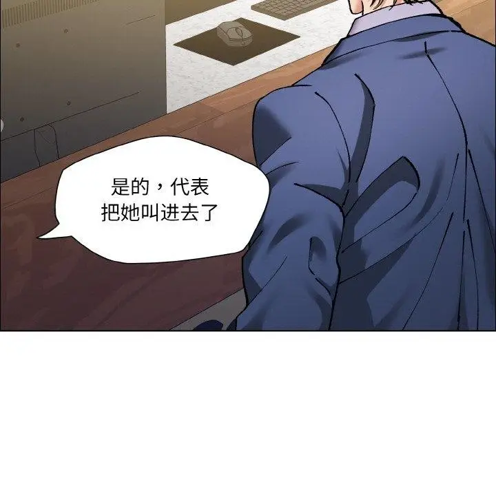 漫画《坏女人/了不起的她》第60话第31张图