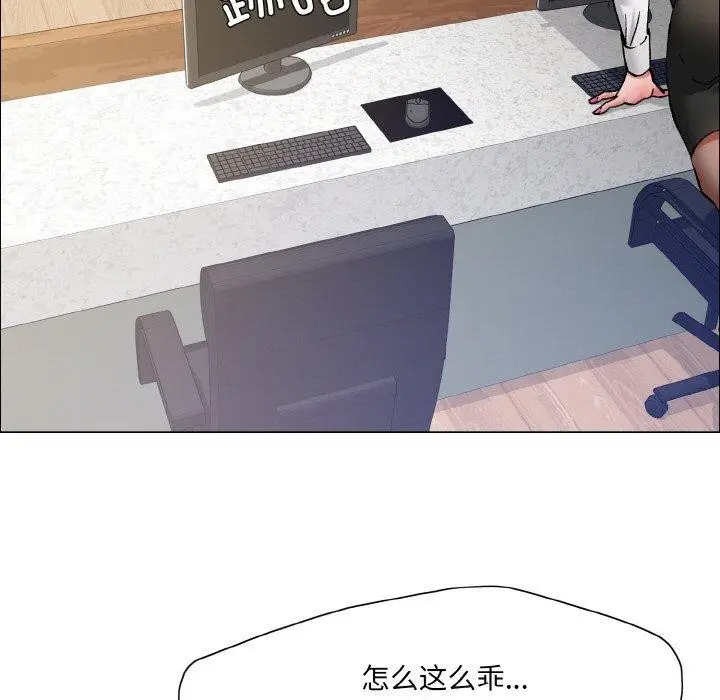 漫画《坏女人/了不起的她》第60话第33张图