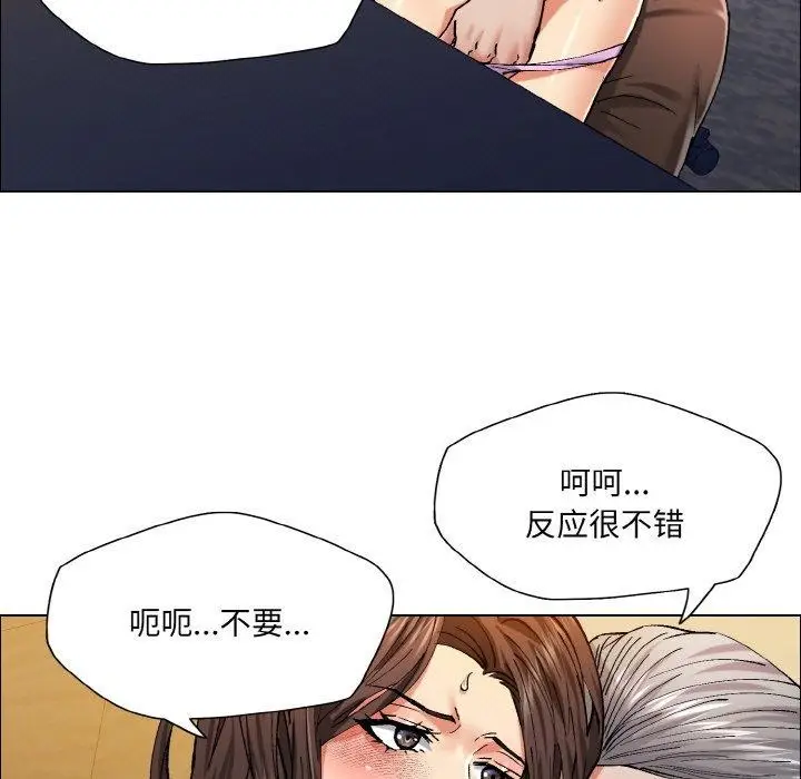 漫画《坏女人/了不起的她》第60话第35张图