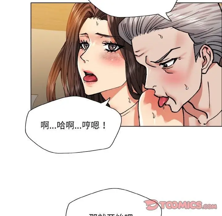 漫画《坏女人/了不起的她》第60话第38张图