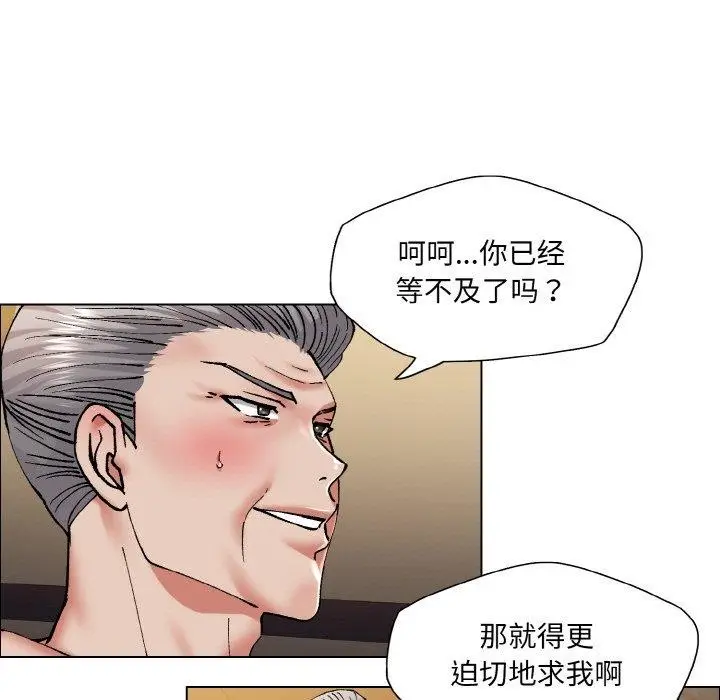 漫画《坏女人/了不起的她》第60话第55张图