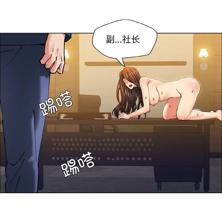 漫画《坏女人/了不起的她》第60话第65张图