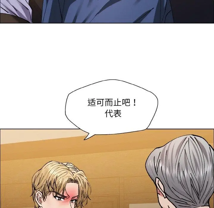 漫画《坏女人/了不起的她》第60话第67张图
