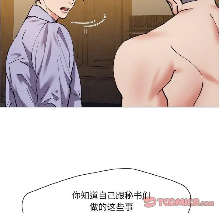 漫画《坏女人/了不起的她》第60话第68张图
