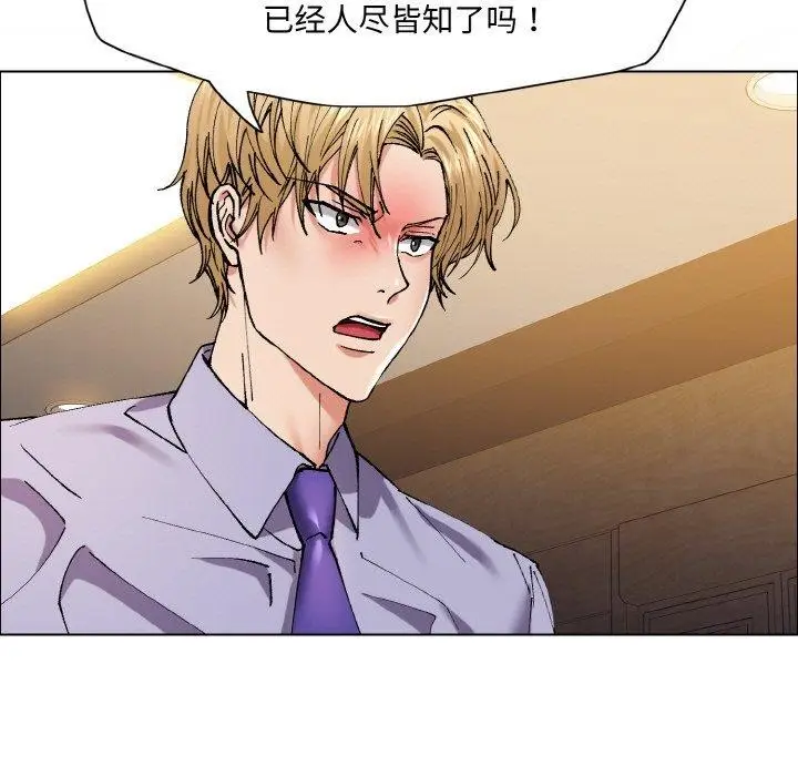 漫画《坏女人/了不起的她》第60话第69张图