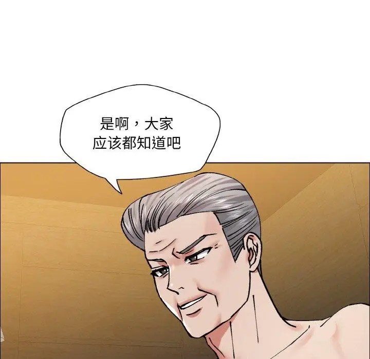 漫画《坏女人/了不起的她》第60话第72张图