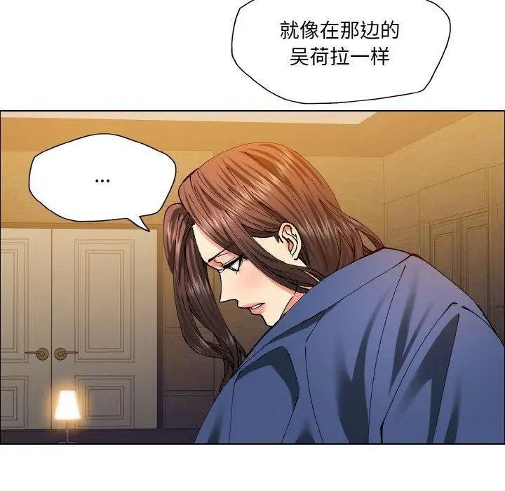漫画《坏女人/了不起的她》第60话第75张图