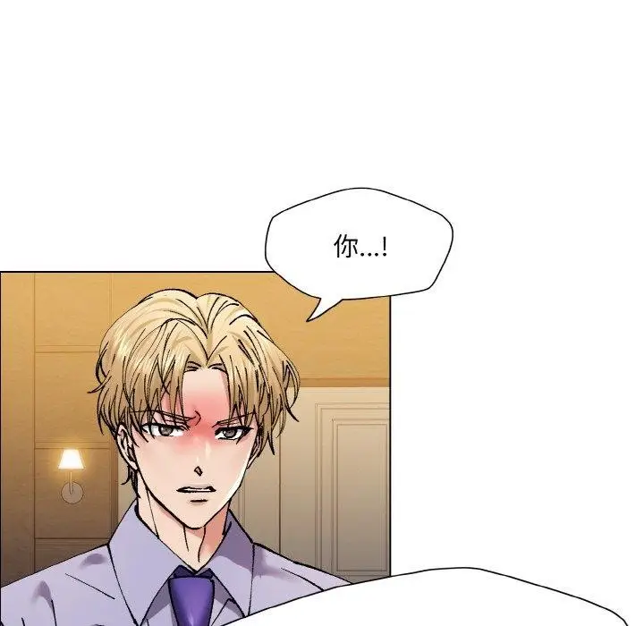 漫画《坏女人/了不起的她》第60话第76张图