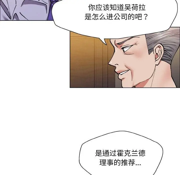 漫画《坏女人/了不起的她》第60话第77张图