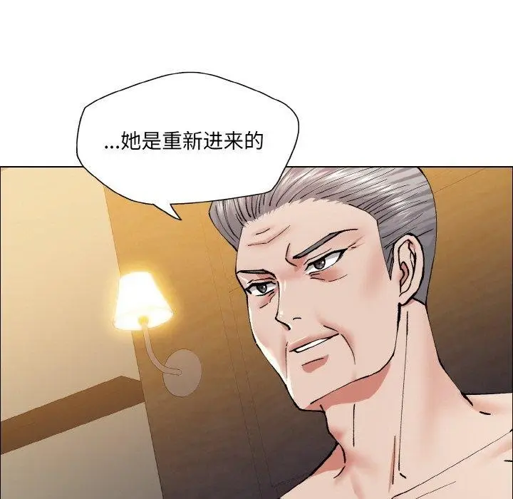 漫画《坏女人/了不起的她》第60话第79张图