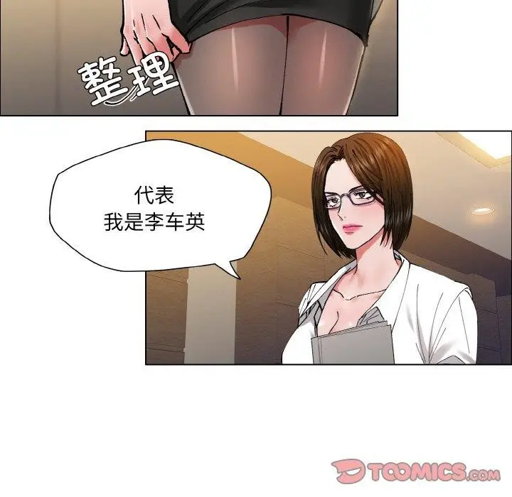 漫画《坏女人/了不起的她》第60话第8张图