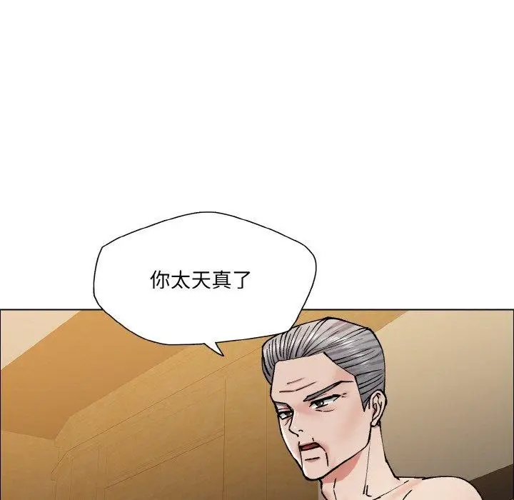 漫画《坏女人/了不起的她》第60话第85张图