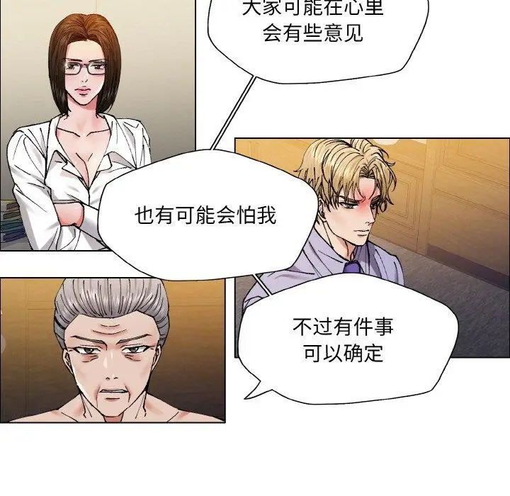 漫画《坏女人/了不起的她》第60话第87张图