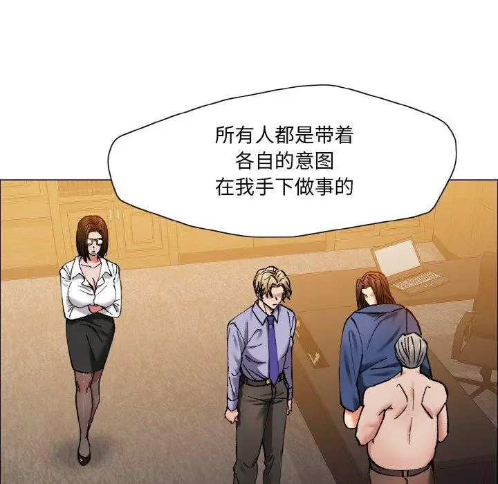 漫画《坏女人/了不起的她》第60话第88张图