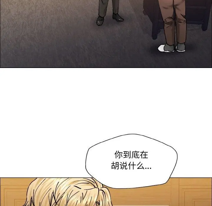 漫画《坏女人/了不起的她》第60话第89张图