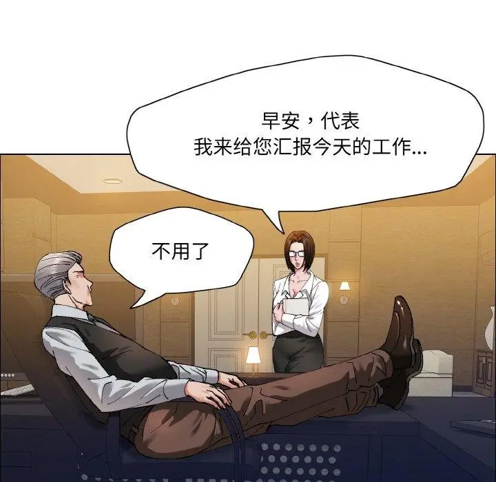 漫画《坏女人/了不起的她》第60话第9张图