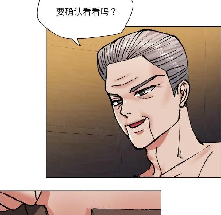 漫画《坏女人/了不起的她》第60话第91张图