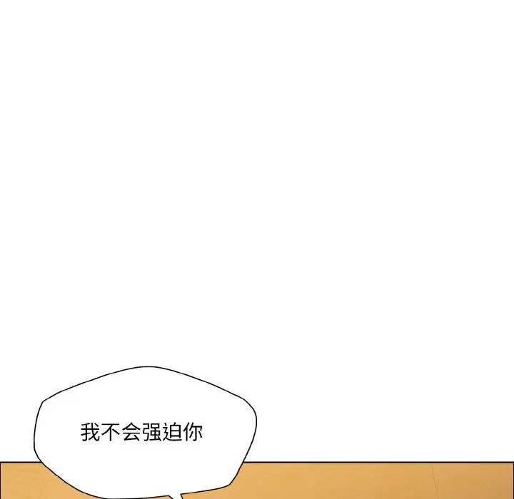 漫画《坏女人/了不起的她》第60话第94张图