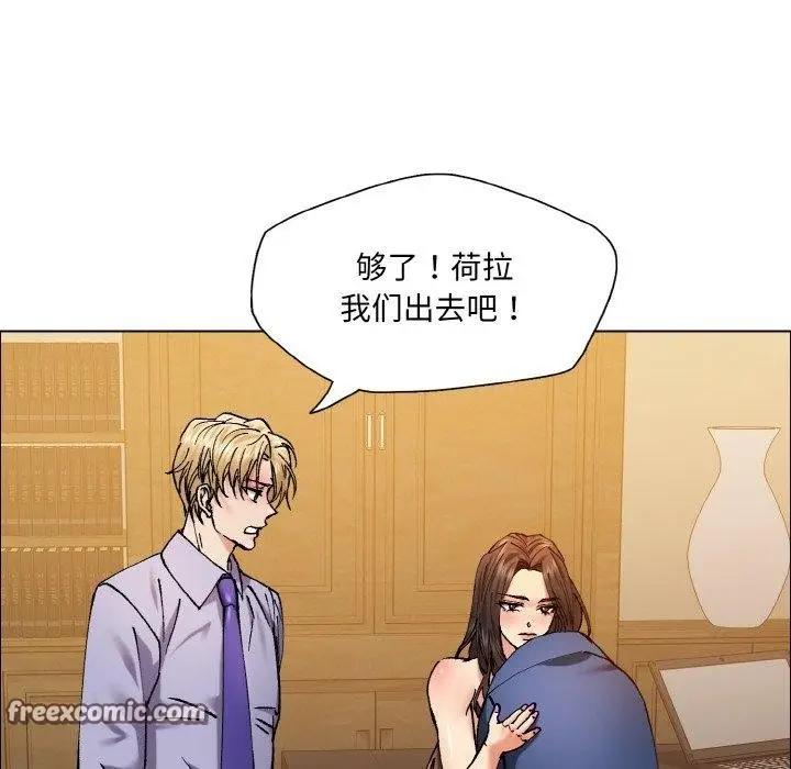 漫画《坏女人/了不起的她》第60话第96张图