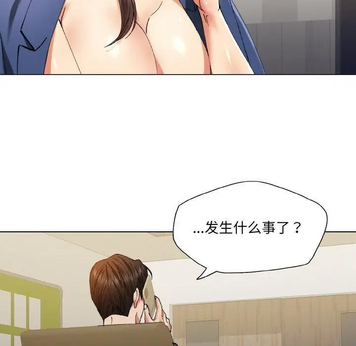 漫画《坏女人/了不起的她》第61话第10张图